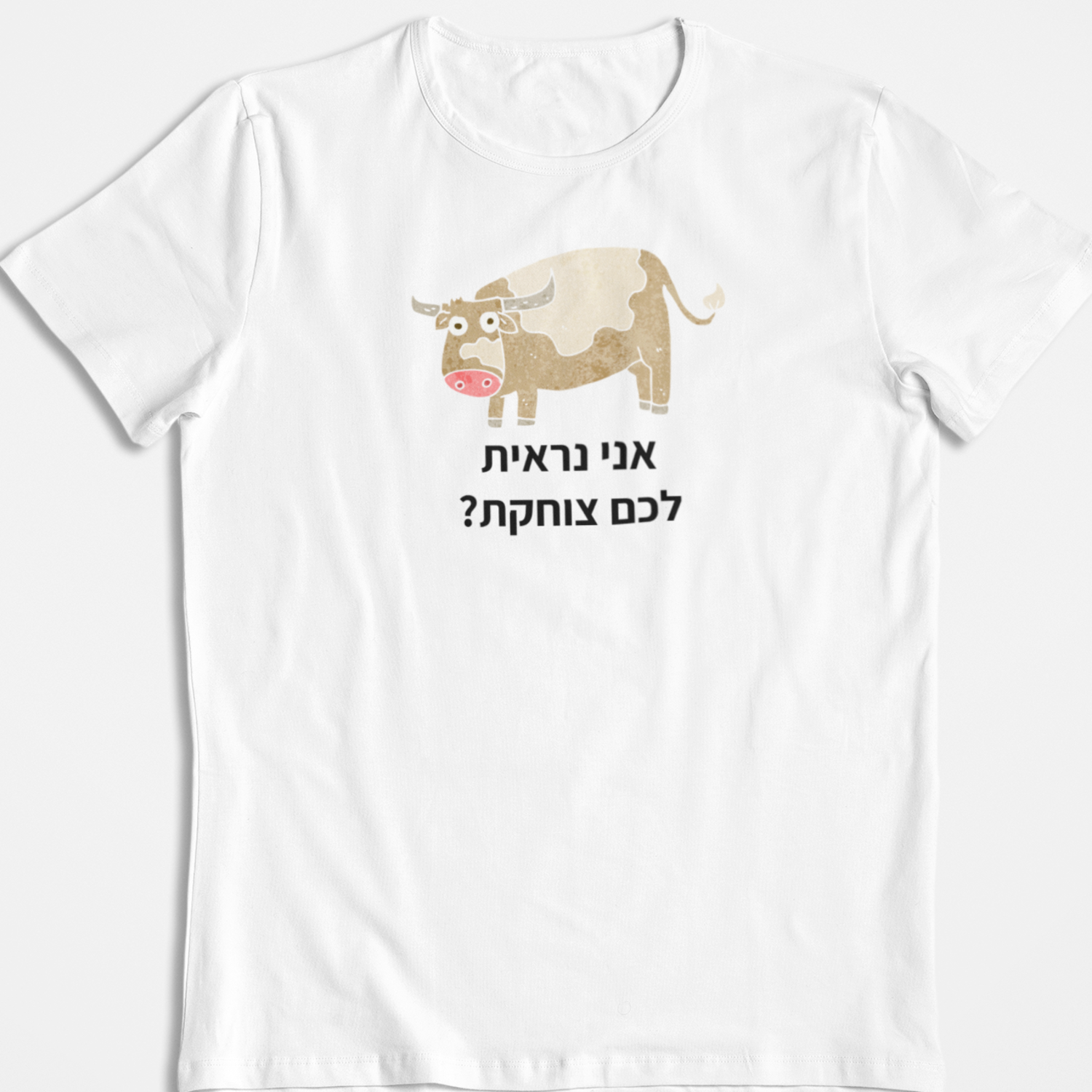 אני נראית לכם צוחקת?